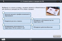Интерактивные курсы. Обществознание 7 классы. Базовый - «globural.ru» - Чапаевск