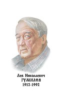 Комплект портретов "Русские историки" - «globural.ru» - Чапаевск