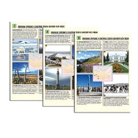 Комплект таблиц по географии раздаточных "Уникальные объекты Азиатской части России" (цвет., лам., формат А4, 8 штук) - «globural.ru» - Чапаевск