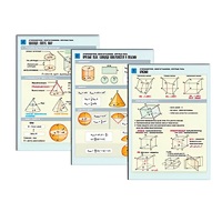 Комплект таблиц раздаточных "Стереометрия. Многогранники. Круглые тела" (цвет,лам, А4, 6шт) - «globural.ru» - Чапаевск