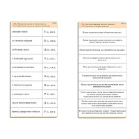 Комплект карточек (10) "Обучающий калейдоскоп. Имя прилагательное" - «globural.ru» - Чапаевск