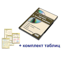 Интерактивный наглядный комплекс "Алгебра и начала анализа" - «globural.ru» - Чапаевск