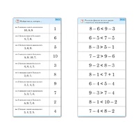 Комплект карточек (10) "Обучающий калейдоскоп. Больше, меньше, равно" - «globural.ru» - Чапаевск