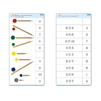 Комплект карточек (10) "Обучающий калейдоскоп. Основы счета" - «globural.ru» - Чапаевск