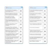 Комплект карточек (10) "Обучающий калейдоскоп. Сложение и вычитание в пределах 20" - «globural.ru» - Чапаевск