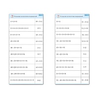 Комплект карточек (10) "Обучающий калейдоскоп. Умножение на 7, 8 и 9" - «globural.ru» - Чапаевск