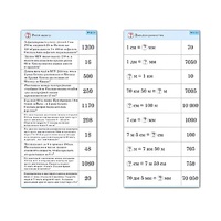 Комплект карточек (10) "Обучающий калейдоскоп. Величины" - «globural.ru» - Чапаевск