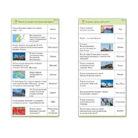 Комплект карточек (10) "Обучающий калейдоскоп. Города и страны" - «globural.ru» - Чапаевск