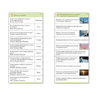 Комплект карточек (10) "Обучающий калейдоскоп. Земля - часть вселенной" - «globural.ru» - Чапаевск