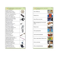 Комплект карточек (10) "Обучающий калейдоскоп. Общество" - «globural.ru» - Чапаевск