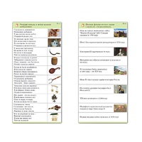 Комплект карточек (10) "Обучающий калейдоскоп. Страницы истории" - «globural.ru» - Чапаевск