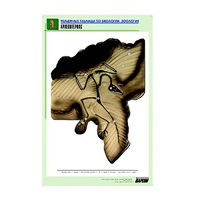 Рельефная таблица "Археоптерикс" (формат А1, матовое ламинир.) - «globural.ru» - Чапаевск