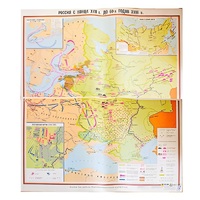 Учебная карта "Россия с конца XVII в. до нач. 60-х г.г. XVIII в." 1100*1400 мм (матовое, 2-стороннее лам.) - «globural.ru» - Чапаевск