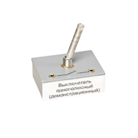 Выключатель однополюсный (демонстрационный) - «globural.ru» - Чапаевск