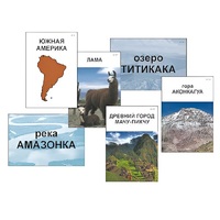 Модель-аппликация "Материки. Знакомство" (ламинированная) - «globural.ru» - Чапаевск