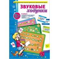 Звуковые ходунки З-Зь, С-Сь, Ц - «globural.ru» - Чапаевск