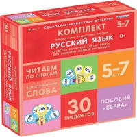 Комплект динамических раздаточных пособий. Средства обратной связи (веера). Русский язык. Читаем по слогам 5-7 лет. - «globural.ru» - Чапаевск