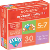 Комплект динамических раздаточных пособий. Средства обратной связи (веера). Обучение грамоте 5-7 лет. - «globural.ru» - Чапаевск