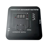 Генератор звуковой  - «globural.ru» - Чапаевск