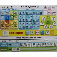 Календарь - планер "ДЛЯ ДОМА" - «globural.ru» - Чапаевск