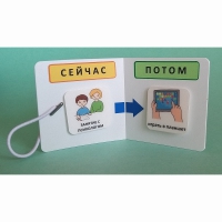 Карманный планшет "СЕЙЧАС - ПОТОМ" - «globural.ru» - Чапаевск