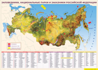 Карта заповедников России 1000*1400 винил - «globural.ru» - Чапаевск