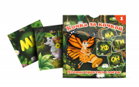 Набор карточек "Кочка за кочкой 1" - «globural.ru» - Чапаевск
