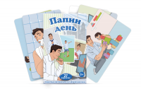 Набор карточек с сюжетными картинками для составления рассказа "Папин день" - «globural.ru» - Чапаевск