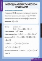 Математика. Комбинаторика (комплект таблиц) - «globural.ru» - Чапаевск