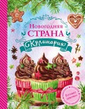 Комплект учебных пособий и справочников по кулинарии - «globural.ru» - Чапаевск