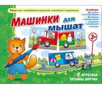 Комплект настольных развивающих игр по тематике предмета "Окружающий мир" (вариант 5) - «globural.ru» - Чапаевск