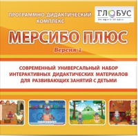 Программный комплекс "Мерсибо плюс" (USB носителе, версия 2) - «globural.ru» - Чапаевск