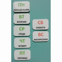 Набор карточек "Дни недели" - «globural.ru» - Чапаевск