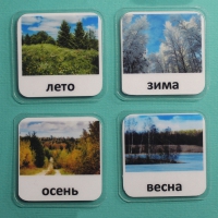 Набор карточек "Времена года" - «globural.ru» - Чапаевск