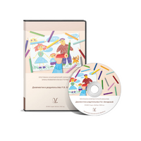 Диагностика родительства (методика Р.В. Овчаровой) Новая версия - «globural.ru» - Чапаевск