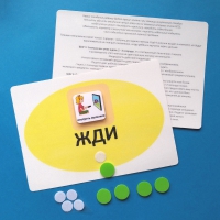 Планшет "ЖДИ" с жетонами размером А5 - «globural.ru» - Чапаевск