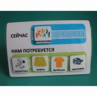 Расписание "Сейчас- Нам потребуется" - «globural.ru» - Чапаевск