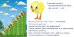 «Лесенка для счета» интерактивная таблица с подвижным цыпленком на магните. - «globural.ru» - Чапаевск