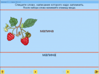 Русский язык. 1 класс. (Учебно-методический комплект). - «globural.ru» - Чапаевск