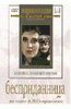 DVD "Бесприданница" - «globural.ru» - Чапаевск