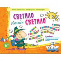 Комплект настольных развивающих игр по литературе (вариант 2) - «globural.ru» - Чапаевск