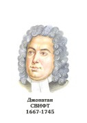 Комплект портретов "Зарубежные писатели" для начальной школы - «globural.ru» - Чапаевск