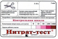 Тест-система «Нитрат-тест" - «globural.ru» - Чапаевск