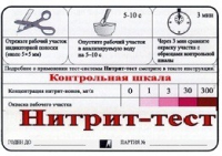 Тест-система "Нитрит-тест" - «globural.ru» - Чапаевск