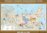 Комплект настенных учебных карт "География 8-9 классы" - «globural.ru» - Чапаевск