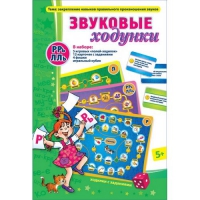 Звуковые ходунки Р-Рь, Л-Ль - «globural.ru» - Чапаевск