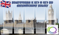 Стенд "Подготовка к ЕГЭ и ОГЭ по английскому языку" (вариант 2) - «globural.ru» - Чапаевск