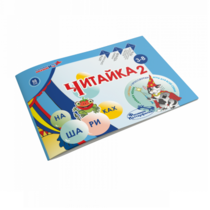 Читайка на шариках 2 - «globural.ru» - Чапаевск