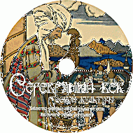 Серебряный век русской культуры. Учебное пособие. (Учебно-методический комплект). - «globural.ru» - Чапаевск