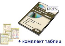 Интерактивный наглядный комплекс "Алгебра и начала анализа" - «globural.ru» - Чапаевск